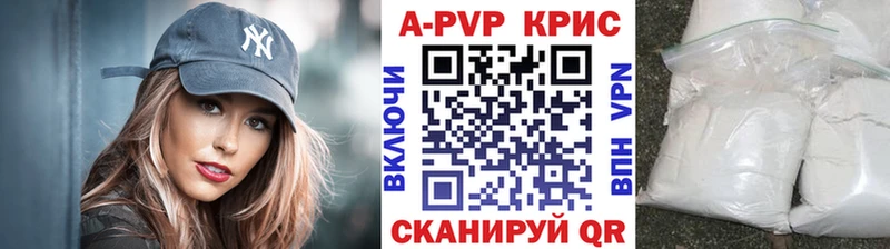 A PVP кристаллы  где купить наркоту  Бавлы 