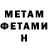МЕТАДОН кристалл Grom Gromych