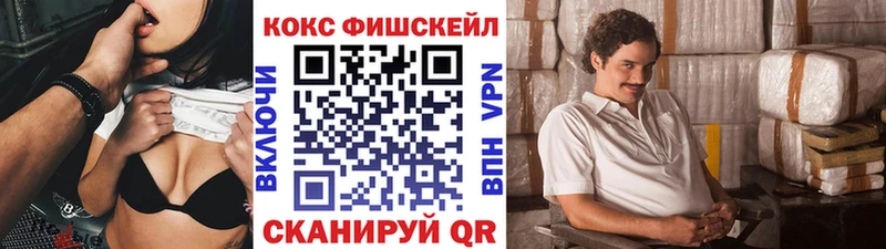 КОКАИН Fish Scale  Бавлы 