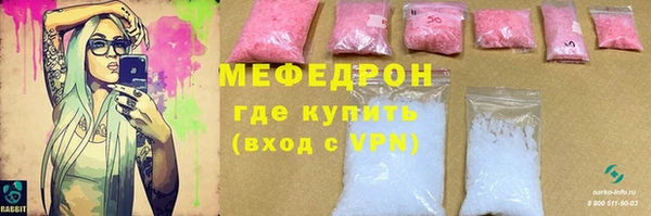 мефедрон мука Россошь