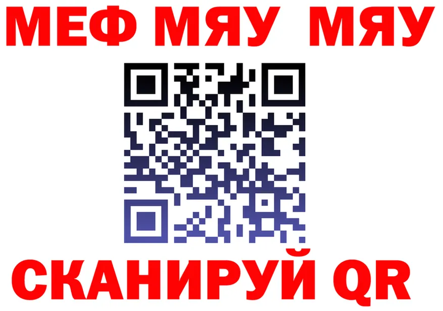МЯУ-МЯУ мука зеркало площадка kraken Бавлы